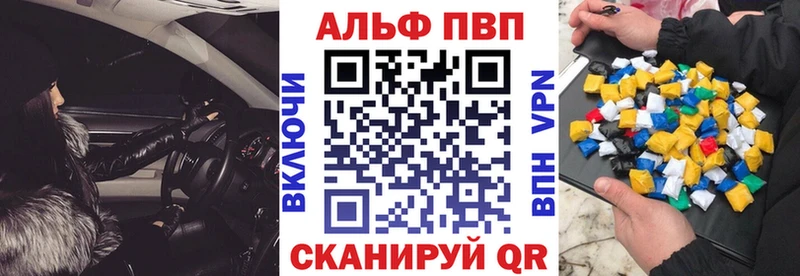 Купить  Коркино  APVP кристаллы 