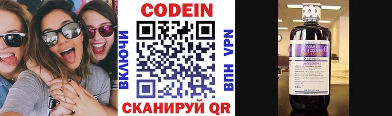 Купить закладки  Коркино  Кодеиновый сироп Lean напиток Lean (лин) 