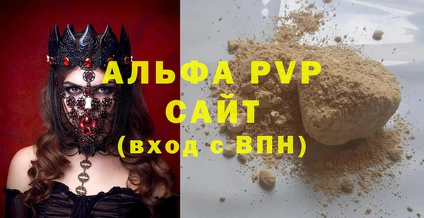 альфа пвп VHQ Бугульма