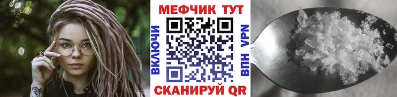 МЕФ мяу мяу  Купить закладки  Коркино 